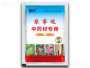 中藥材專用-康興-農(nóng)事達