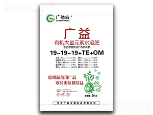 有機(jī)大量元素水溶肥19-19-19+TE+OM-廣益農(nóng)-廣益生物