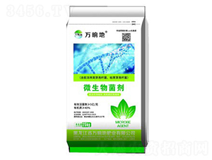 微生物菌劑-萬晌地