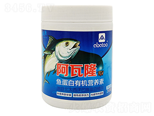 魚蛋白有機(jī)營養(yǎng)素-阿瓦隆-水肥一體化