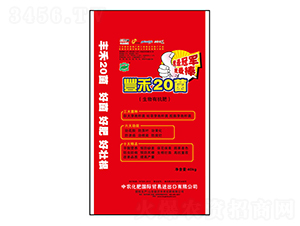 豐禾20生物菌肥-豐禾