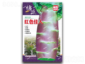 紅色佳人-萵筍種子-綿蔬種業(yè)