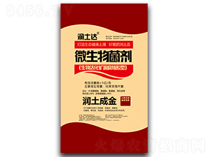 5億微生物菌劑-潤土達-潤土生物