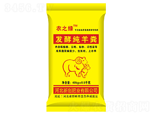 發(fā)酵純羊糞-農(nóng)之綠-瑞陽