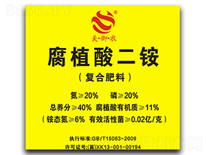 腐植酸二胺-美農(nóng)肥業(yè)