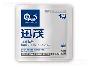 訊茂（抗寒抗逆）-旺潤(rùn)