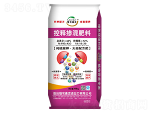 48%控釋摻混肥料18-10-20-煙農(nóng)嘉吉