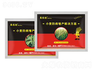 小麥防病增產(chǎn)解決方案-易樂收-奧斯頓