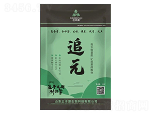 微生物菌肥-追元-正本源