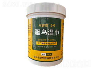 驅(qū)鳥(niǎo)濕巾-鳥(niǎo)霹靂2號(hào)-農(nóng)寶生物