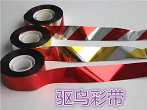 驅(qū)鳥彩帶-農(nóng)寶生物