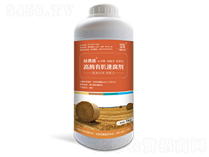 高酶有機速腐劑-裕德盛-瑞馳蘭德