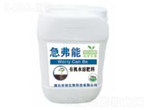 有機(jī)水溶肥料-急弗能-世創(chuàng)生物