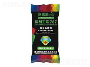 微生物菌劑-急弗能-世創(chuàng)生物