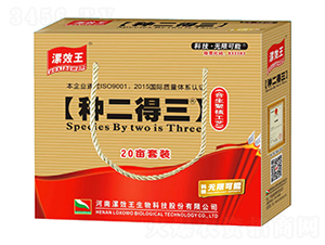 20畝套餐肥-種二得三-漯效王