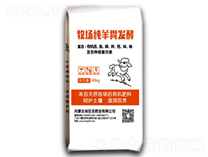 羊糞有機(jī)肥-潤百靈肥業(yè)