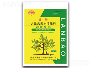 大量元素水溶肥料20-20-20+TE-懶保-津德立農(nóng)