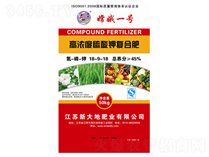 高濃度硫酸鉀復(fù)合肥料18-9-18-新大地