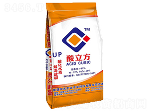 酸立方UP-中農(nóng)宏遠