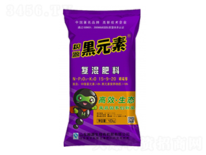 黑元素復(fù)混肥料15-9-20-糧源生物