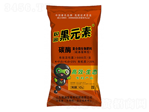黑元素碳酶復(fù)合微生物肥料-糧源生物