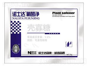 氟菌殼寡糖-諾士達(dá)