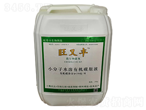 小分子水溶有機(jī)碳原液-旺又豐-旺得豐生物