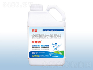 含腐植酸水溶肥料-根惠嘉-粟安