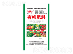 有機(jī)肥料-晉寶