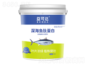 深海魚(yú)肽蛋白-益可達(dá)-中禾動(dòng)力