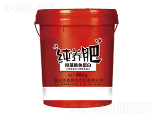 海藻酸魚蛋白-純養(yǎng)肥-喜耕田