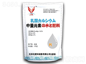 鈣鎂沖施肥-中藍(lán)農(nóng)業(yè)