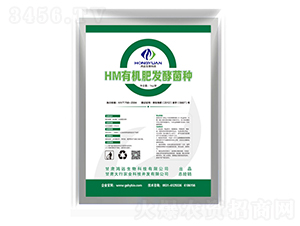 HM有機(jī)肥發(fā)酵菌種-大行農(nóng)業(yè)