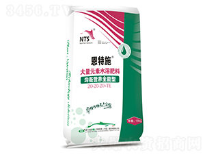 均衡營(yíng)養(yǎng)全能型大量元素水溶肥料20-20-20+TE-恩特施