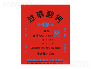 40kg過磷酸鈣-鄂佳-山泉生物