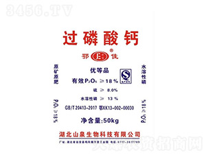 過磷酸鈣（優(yōu)等品）鄂佳-山泉生物
