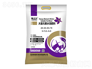 ����Ԫ��ˮ�ܷ�20-20-20+TE-�ڱ���