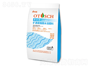 黑白薈生物刺激劑-奧特施