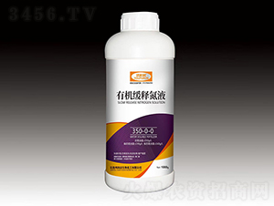 有機緩釋氮液350-0-0一撒寶來