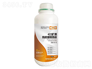 422礦源有機(jī)緩釋氮液350-0-0-一撒寶來(lái)