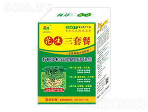 花生三套餐-晟邦生物