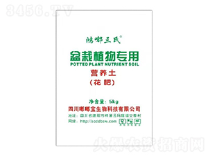 盆栽植物專用營(yíng)養(yǎng)土-嘟嘟寶生物
