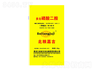 多元磷酸二胺18-46-0-北糧嘉吉-犇牛農(nóng)業(yè)