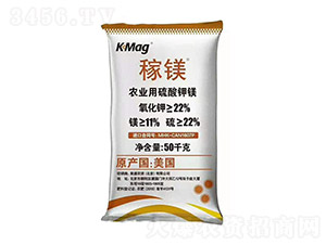 農業(yè)用硫酸鉀鎂-稼鎂-現(xiàn)代農業(yè)