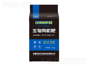 生物有機(jī)肥-瑪依莎