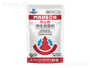 終止線微生物菌劑-邁巴森