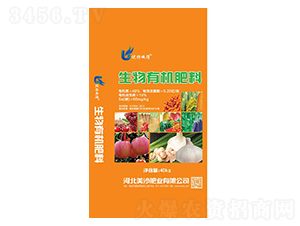 生物有機肥料-美沙