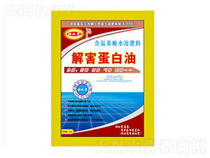 25ml解害蛋白油-甜如蜜