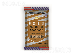 蘇地三銨復(fù)合肥18-18-18-蘇地肥業(yè)