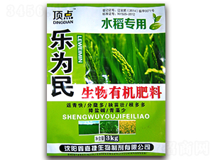 水稻專用生物有機(jī)肥料-樂為民-鑫嘉捷